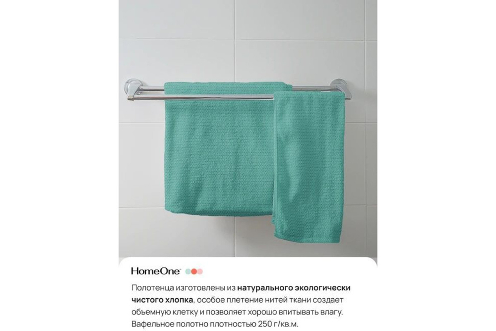 Комплект полотенец вафельных Home One 45х70 (2шт), 80х150 (1шт), изумруд