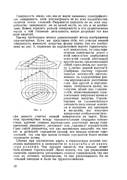 Геологические карты, их чтение и построение | Е. В. Милановский