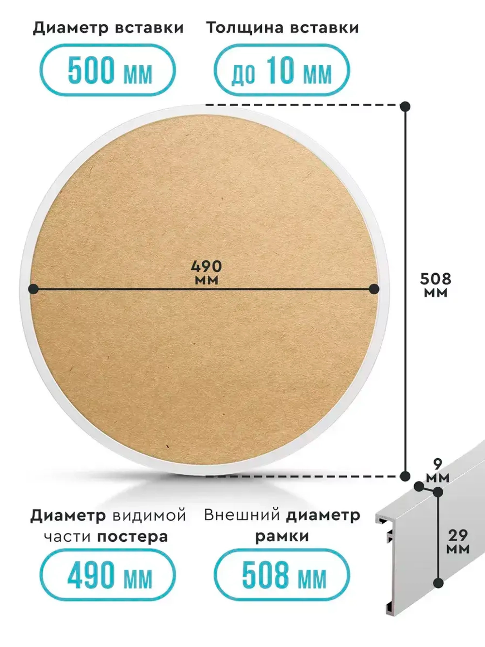 Круглая металлическая рамка 50 см, белая
