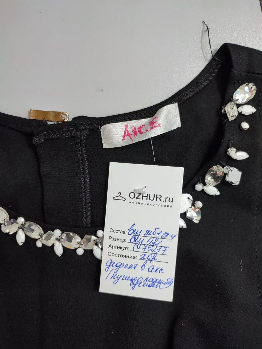 Платье Aice с камнями 42 размер