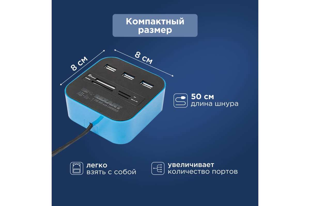 Разветвитель USB на 3 порта + картридер "Все в одном" черный REXANT 18-4121