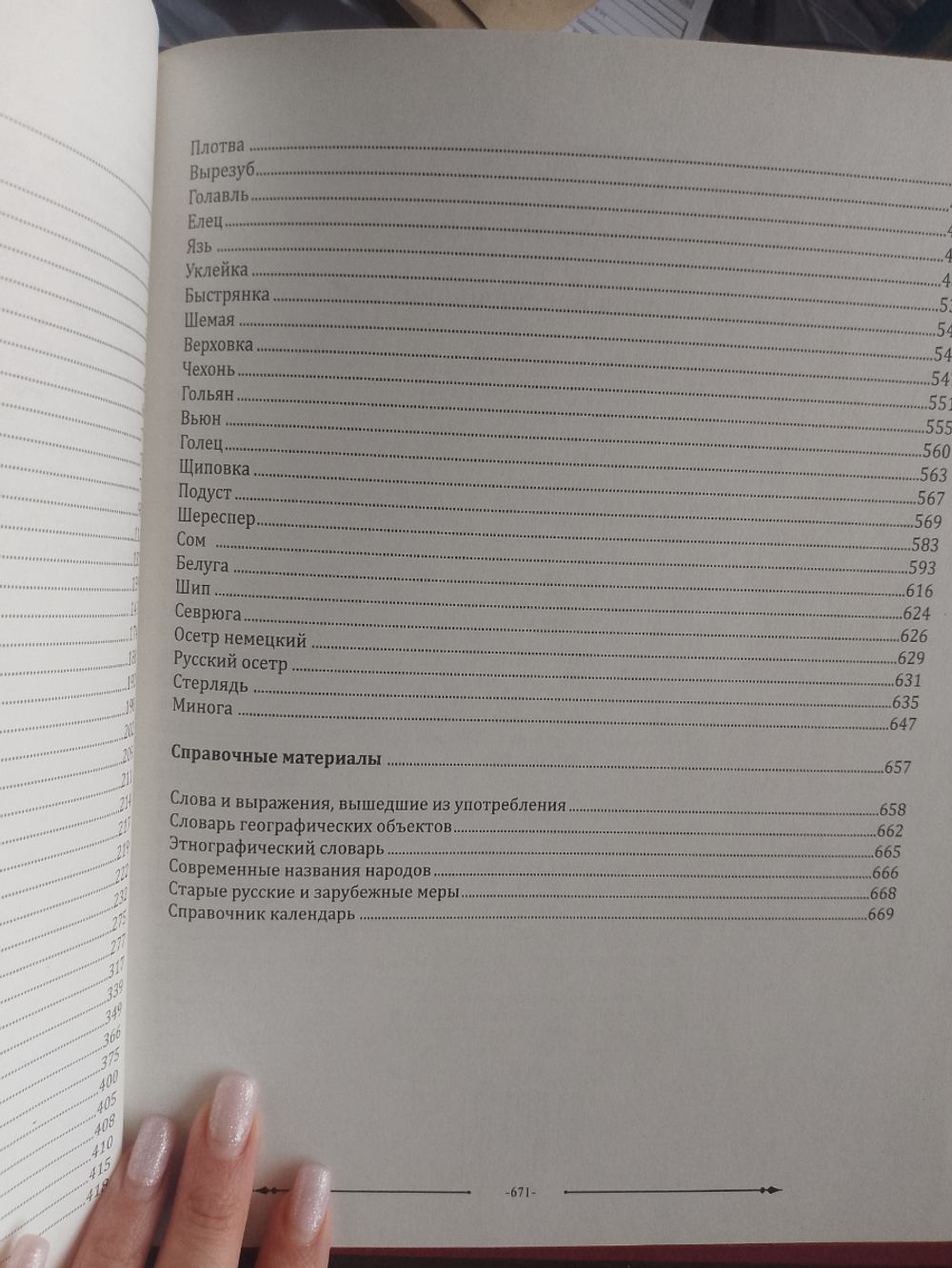 Набор "Рыбалка" подарочный в футляре: книга "Жизнь и ловля пресноводных рыб" с бокалами для коньяка