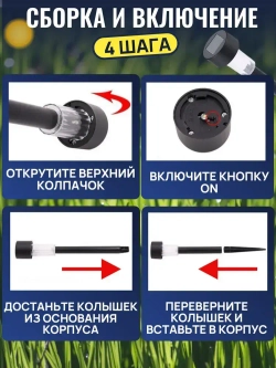 Уличные светильники на солнечных батареях садовые/ 10 шт