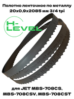 Полотно ленточное по металлу M42 20x0,9х2085 мм 3/4 tpi для JET MBS-708CS, MBS-708CSV