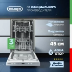 DeLonghi Встраиваемая посудомоечная машина DDW 06S Basilia