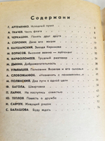 Библиотечка "Красной звезды", 5 номеров