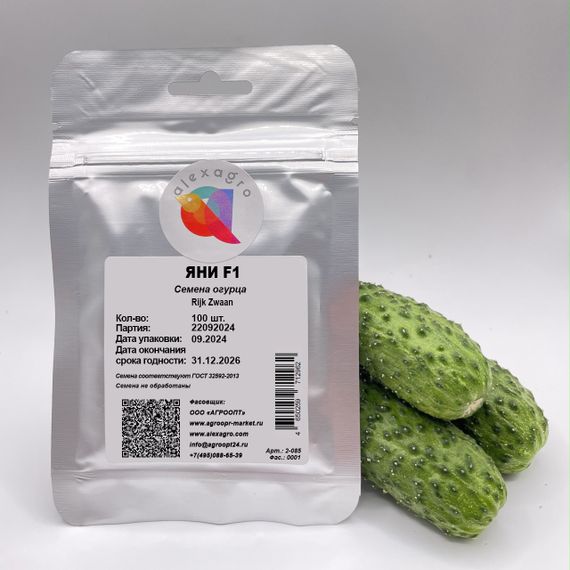 ЯНИ F1 семена огурца Rijk Zwaan отзывы