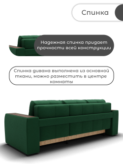 Диван Сенатор-2