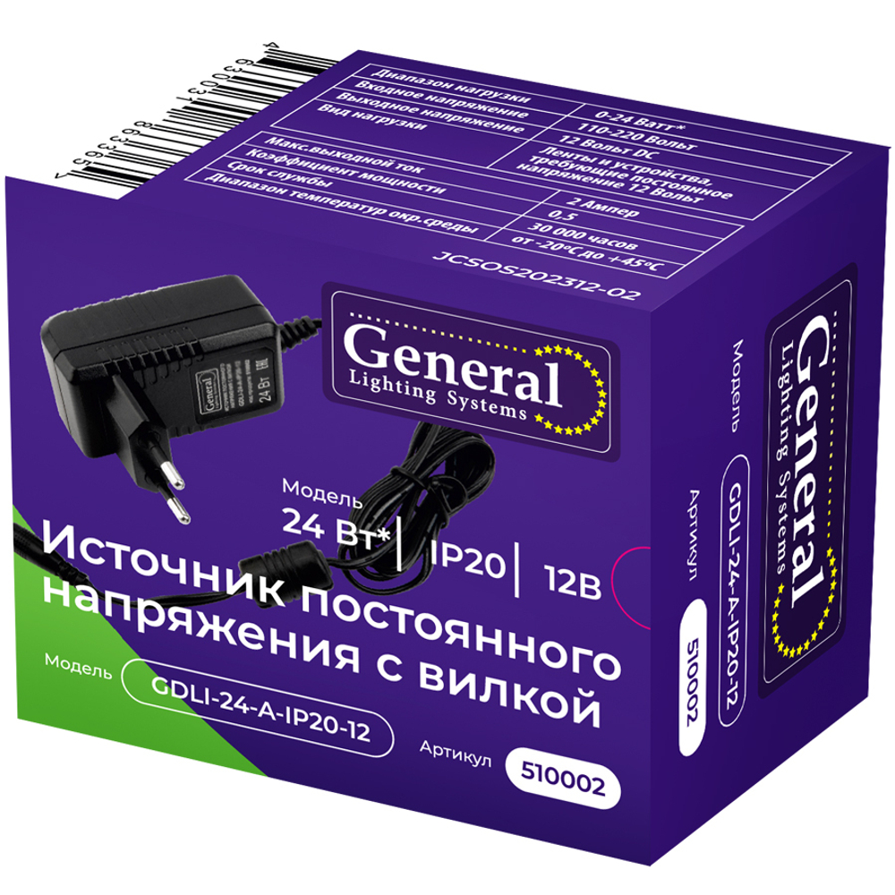 Источник постоянного напряжения с вилкой GDLI-24-A-IP20-12