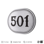 Номерок на дверь квартиры 501, для кабинета, офиса, шильдик 9 х 7 см, серебристый, Айдентика Технолоджи