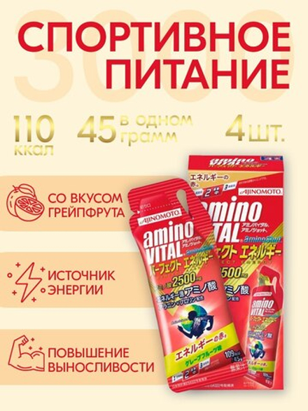 AminoVITAL AminoShot, AJINOMOTO (4 стика)