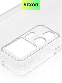 Чехол BROSCORP для Xiaomi 12T оптом (арт. XM-12T-TPU-01-TRANSPARENT)