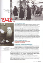 Журнал "Фома" №1 январь 2020 г.