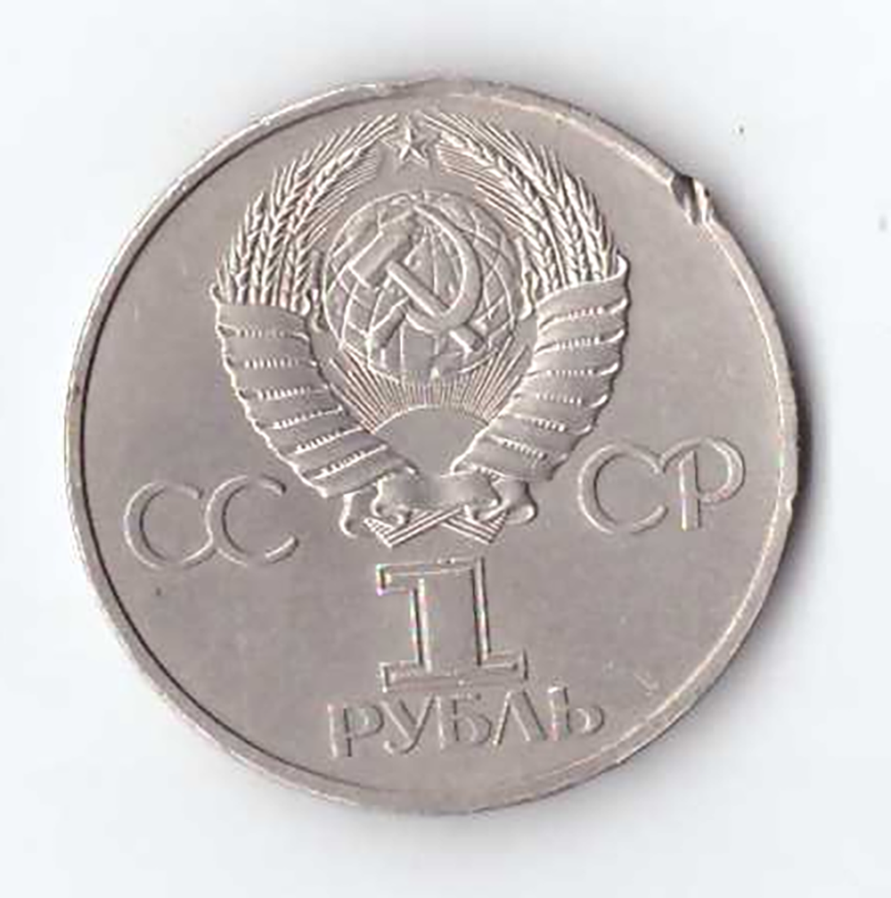 5 рублей 1991 года Архангельский собор в Москве (есть забоина) XF-
