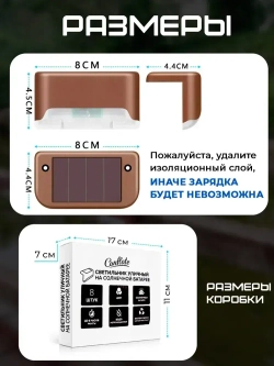 Светильник на солнечной батарее уличный / фонарики садовые на солнечных батареях 8 шт, цвет коричневый, Conflate