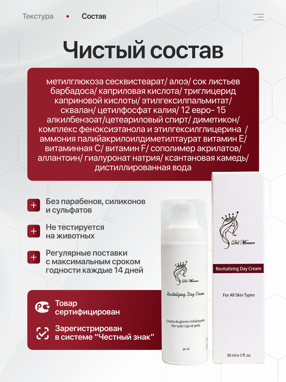 Del Monaco Лифтинг крем для лица антивозрастной увлажняющий с алоэ и витаминами REVITALIZING, 30 мл