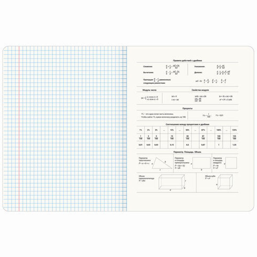 Тетрадь предметная КЛАССИКА ПРИРОДА 48 л., обложка картон, МАТЕМАТИКА, клетка, подсказ, BRAUBERG, 405095