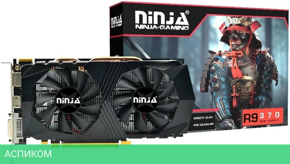Видеокарта Sinotex Ninja R9 370 4GB (AFR937045F)