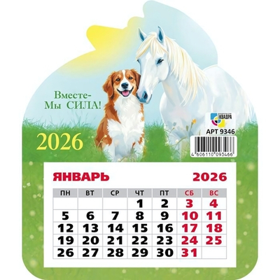 Календарь фигурный на магните 2026 символ года 9346 (Квадра)