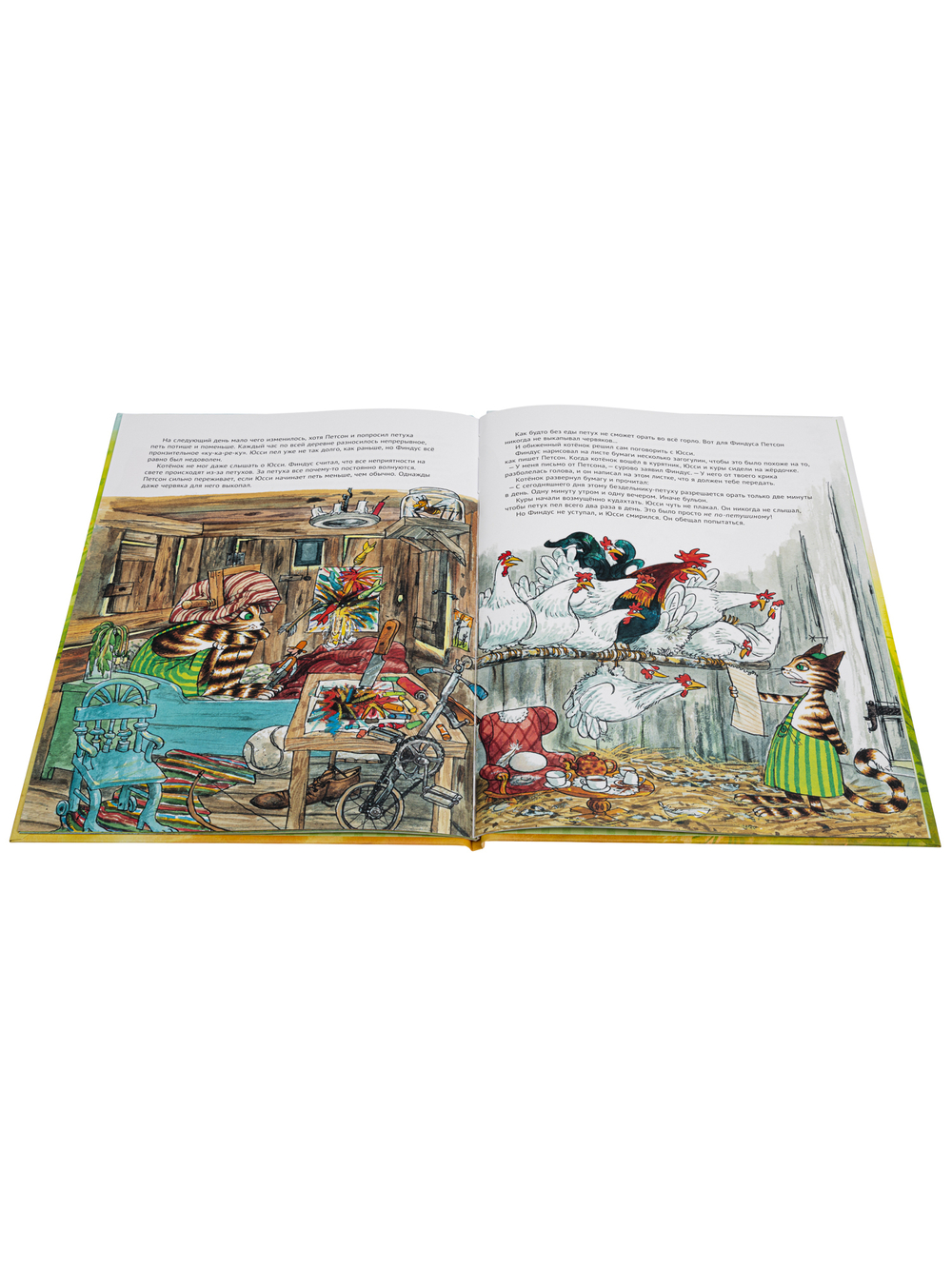 Чужак в огороде (новый ISBN)