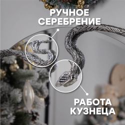 Зеркало настенное Змея Серпентис Античное серебро