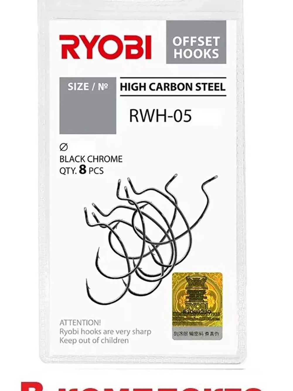 Крючок офсетный рыболовный RWH-05 №3/0 ( упк по 5шт)