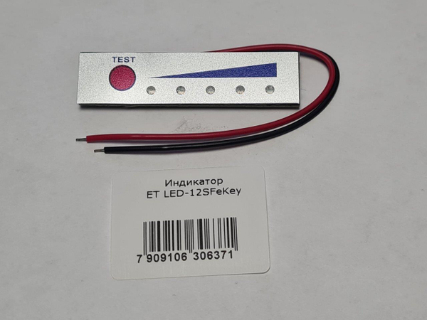 Индикатор ET LED-12SFeKey