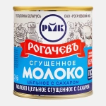Молоко сгущенное Рогачевъ с сахаром 8.5% 380г