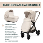 Коляска Chicco Bellagio 3 в 1 с автокреслом Kory Plus Amber Glow Amber Glow