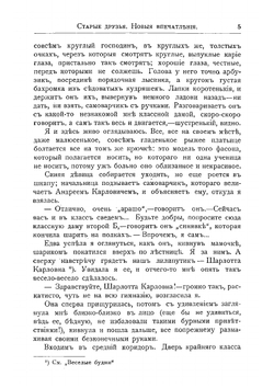 Безмятежные годы. Первые грезы | Новицкая Вера Сергеевна