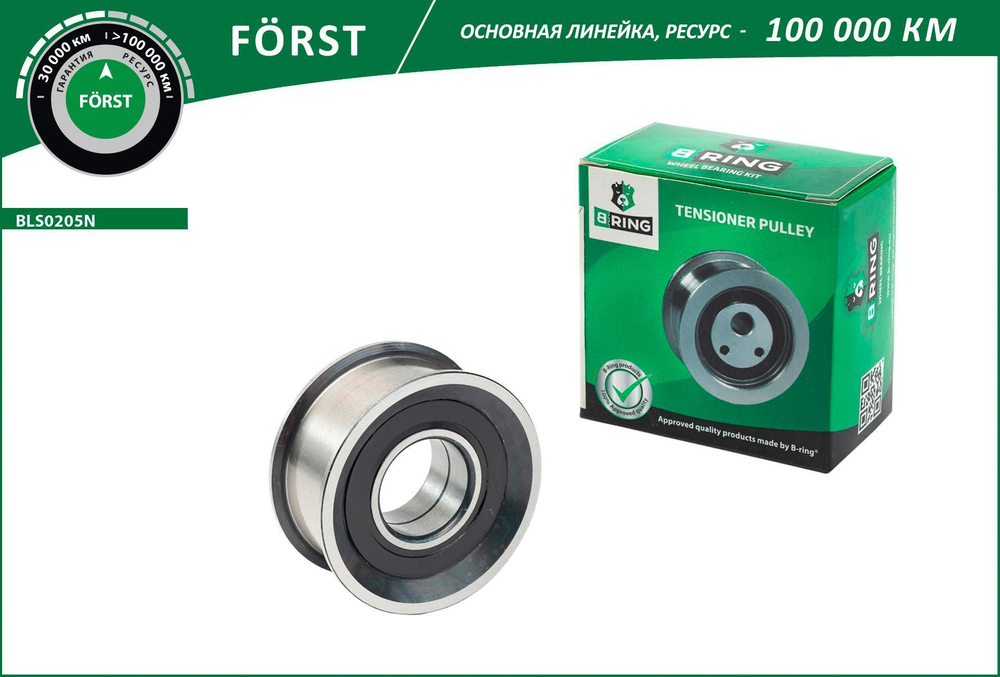 Ролик натяжной ВАЗ 2108 старого образца B-Ring Forst