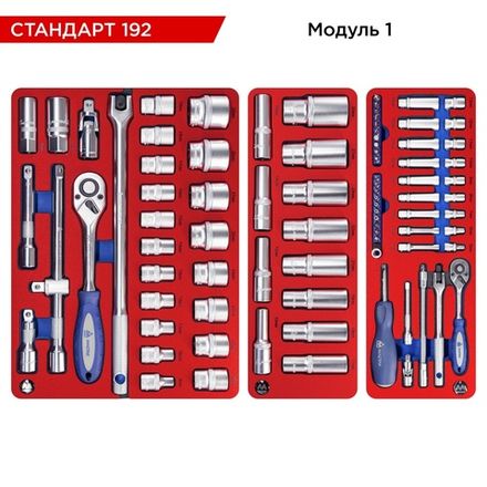 Цена на МАСТАК (52-05192R) Набор инструментов 192 предмета, "СТАНДАРТ 192", в красной тележке