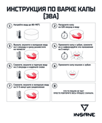 Капа 1-челюстная LYNX, ЭВА, белый/черный, детский