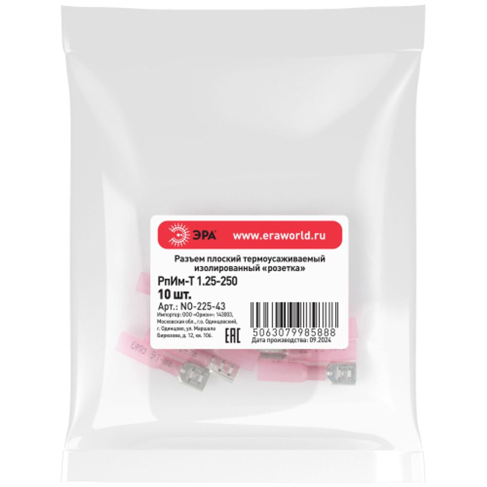 Разъем плоский термоусаживаемый ЭРА NO-225-43 РпИм-Т 1.25-250 изолированный «розетка» (упак. 10 шт.) | Наконечники слаботочные
