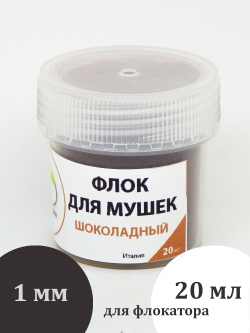 Флок для мушек (20 мл)