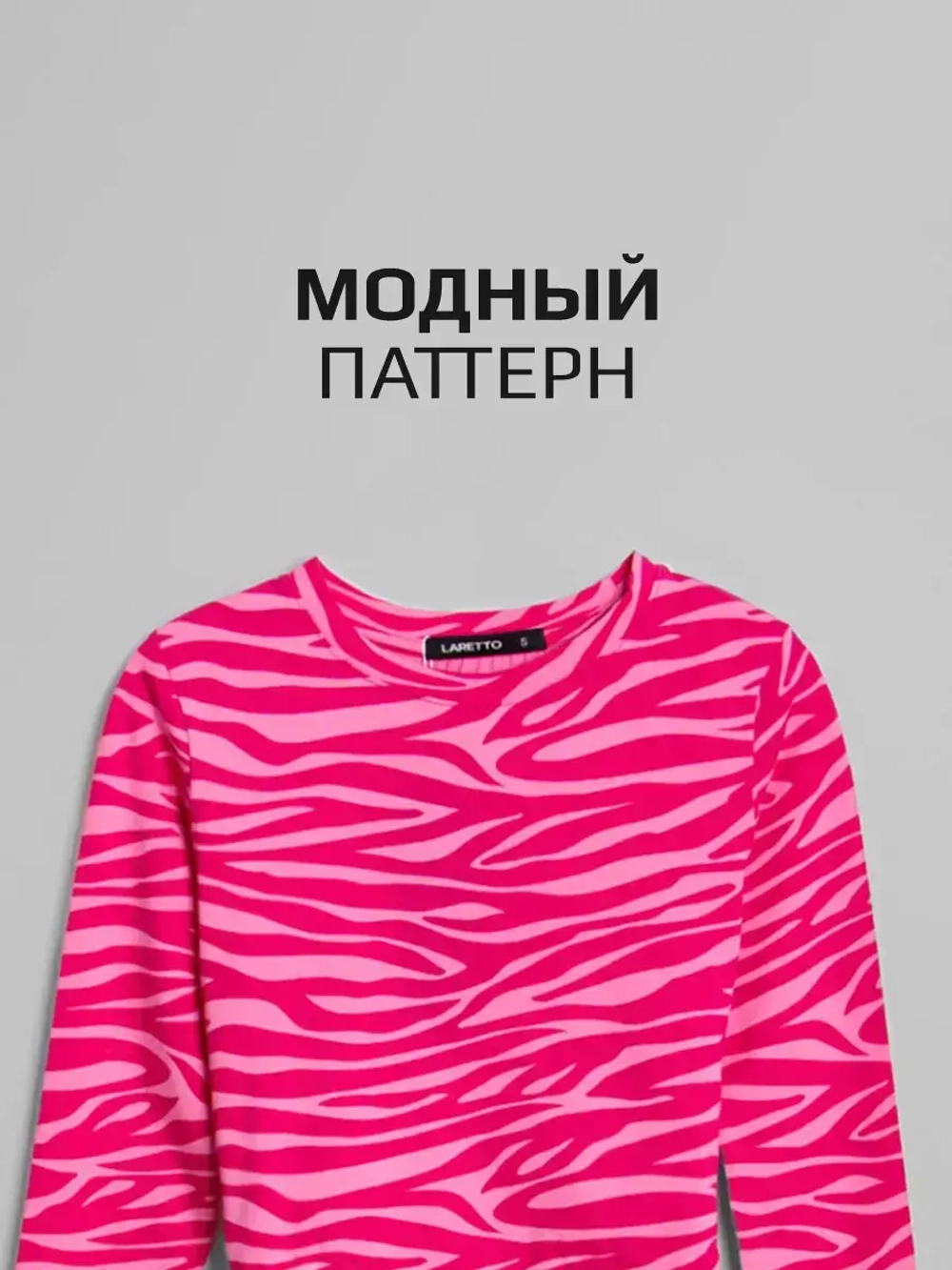 Женский костюм с брюками палаццо