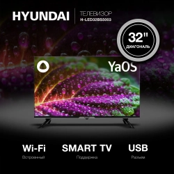 Телевизор Hyundai H-LED32BS5003