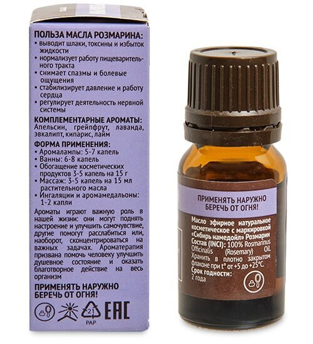 GL-38/11 Эфирное масло Розмарина 10 мл