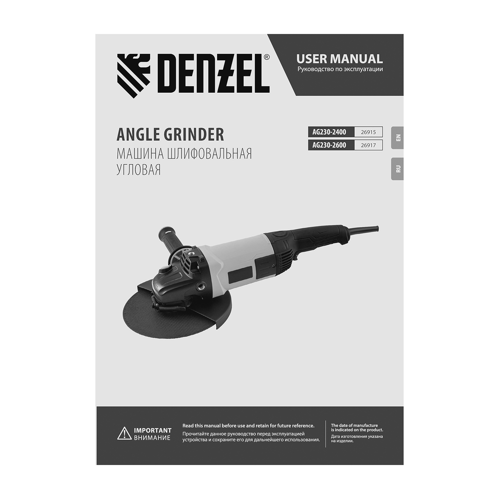 Машина шлифовальная угловая AG230-2400, 2400 Вт, 230 мм, 6000 об/мин// Denzel