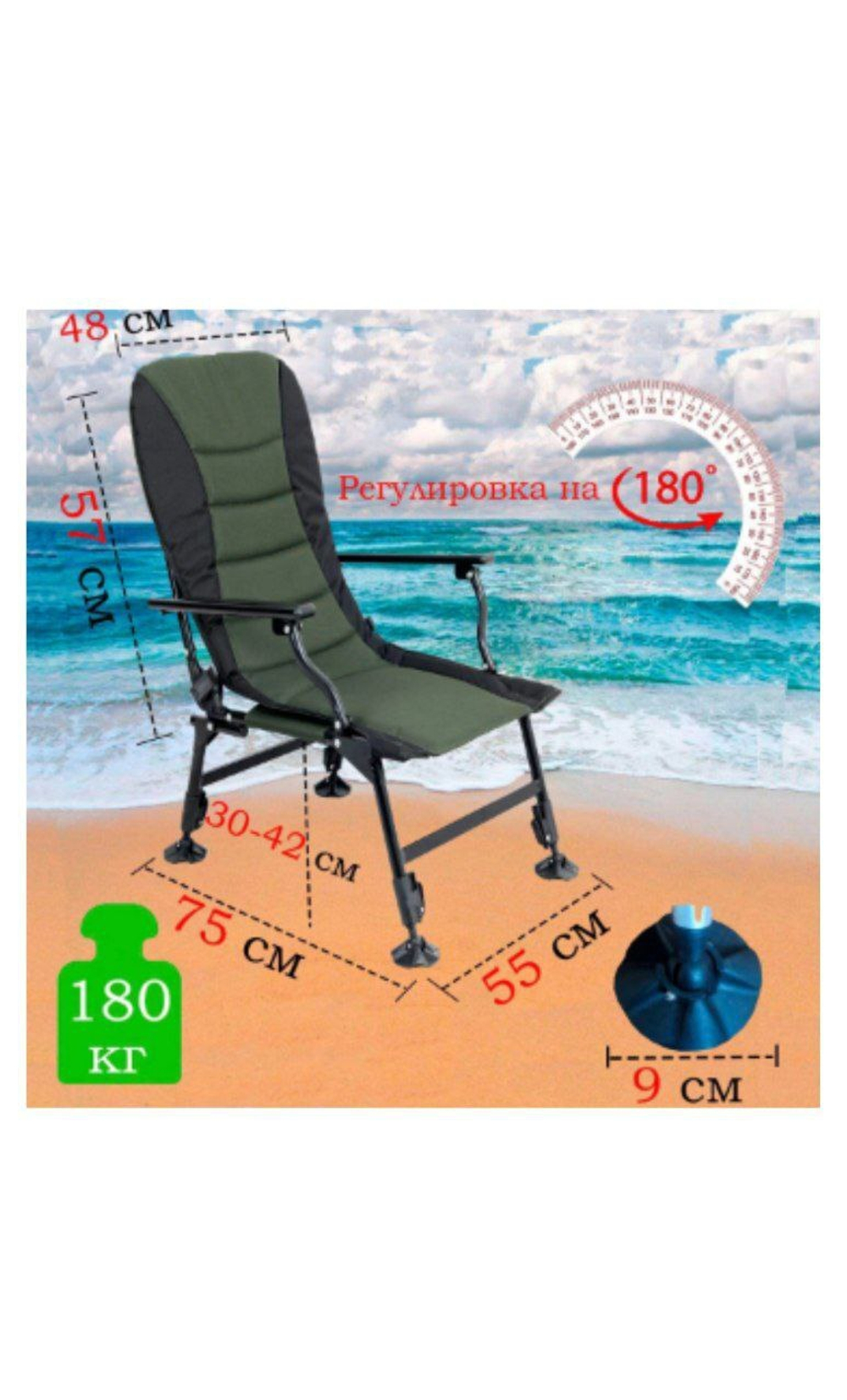 Кресло карповое