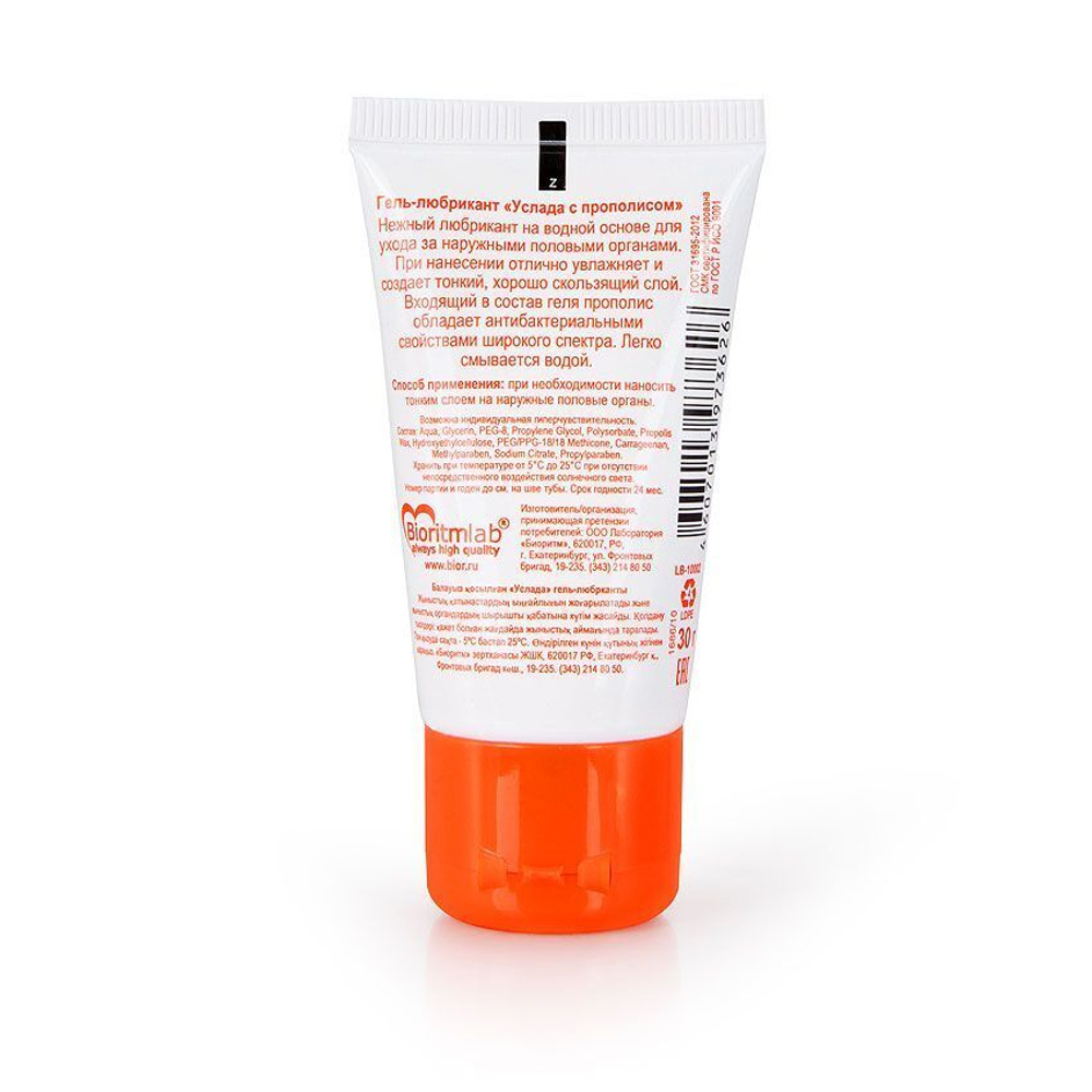 Гель-лубрикант Услада с прополисом - 30 гр.