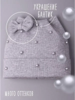 Шапка для девочки осенняя с бусинами