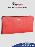 Кошелек кожаный