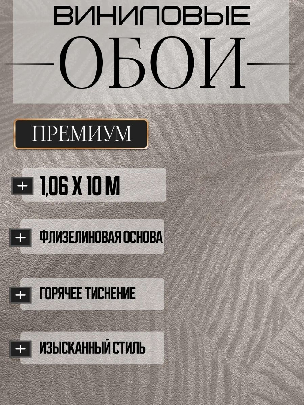 Обои метровые ТФ3-11-177-05