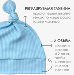 Шапочка с узелком (голубая лапша)
