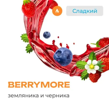 Element "Воздух" (Berrymore), 25 гр.