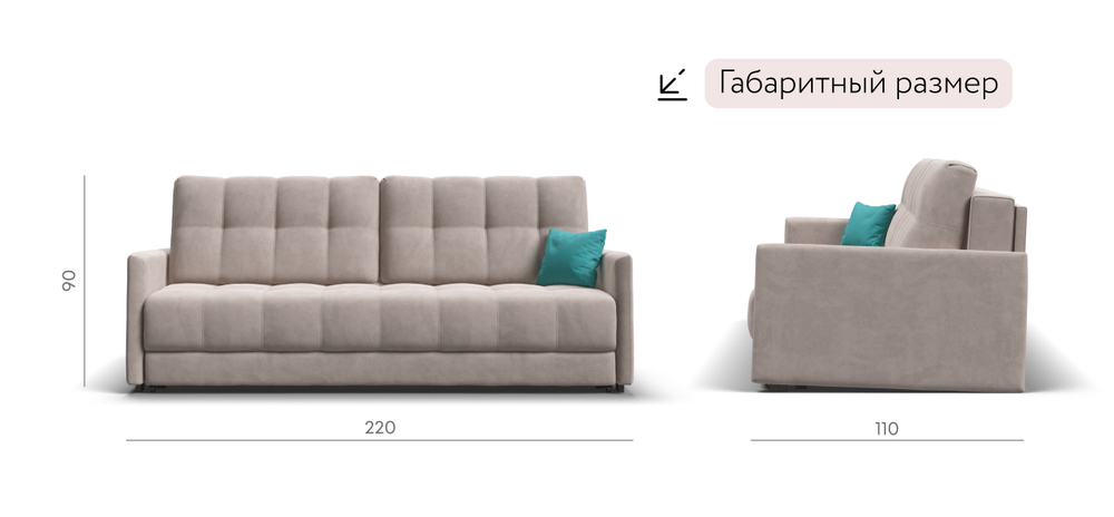 Диван Босс Лофт велюр Монолит латте