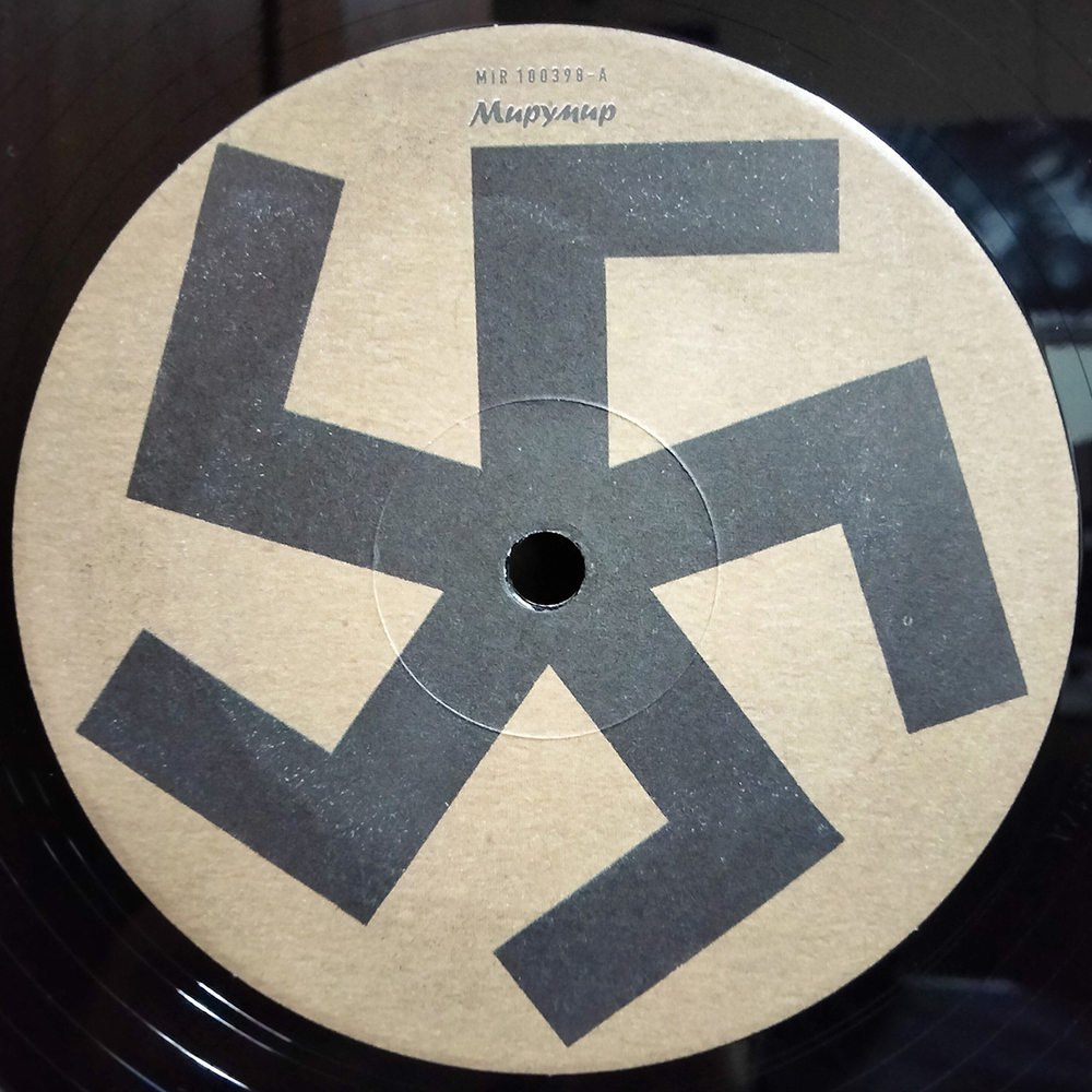 Глеб Самойлoff / Маленький Фриц (LP)