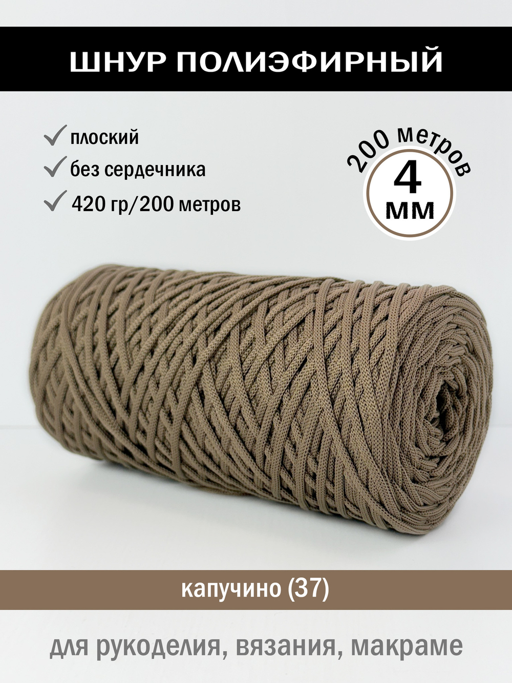 пэш-4-200-капучино(37)