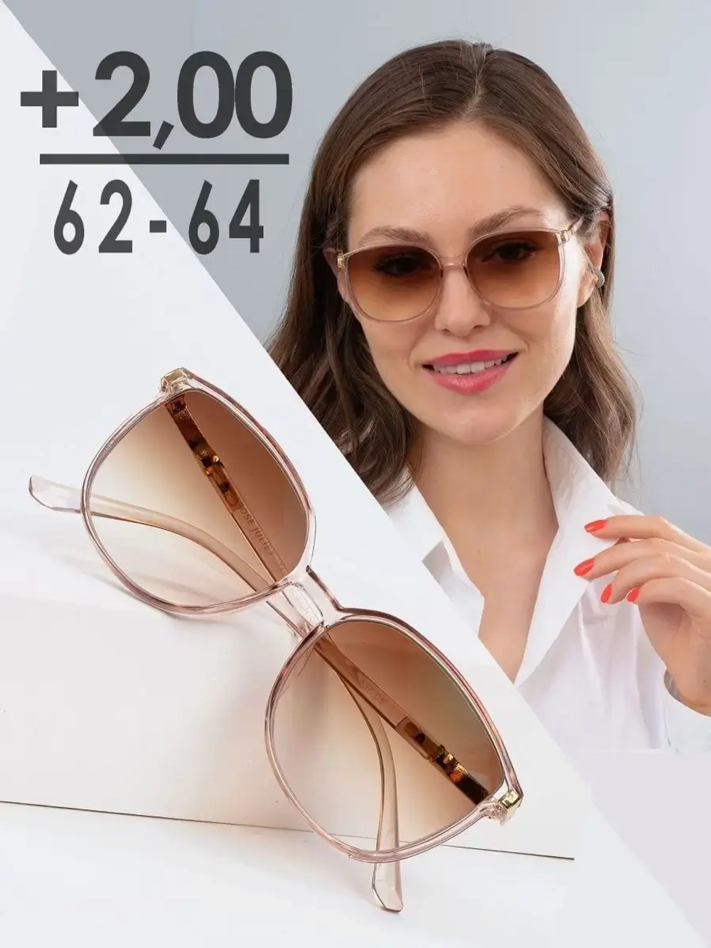 Очки корригирующие /женские/+2,00/РЦ 62-64
